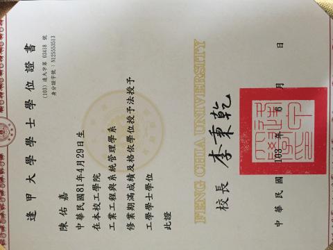 Steven - 103年工業工程學系畢業證書