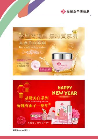 許鳳翎 - 網路BANNER