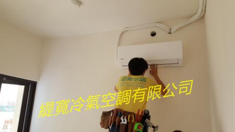 緹寬冷氣空調有限公司 - #希望城市
配管→裝機