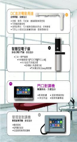 瑞晟國際實業有限公司 - 眾合產品