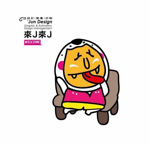 葛瑞絲君家工室 - 吉祥物設計