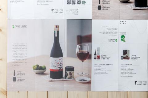 翔鈴設計有限公司 - 清亮農場 文宣設計印刷 商業攝影