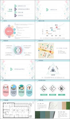 鯨視覺設計工作室 蕭小姐 - 簡報設計