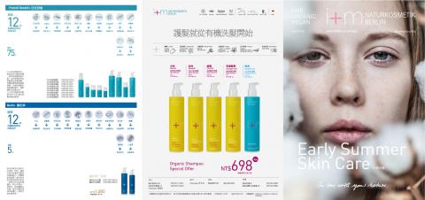 李啟廷 - 洗髮精品牌DM