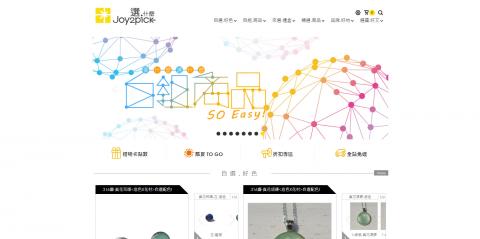 奧森文創設計有限公司 - 選什麼JOY2PICK 電子商務平台(RWD)
業主/Medici 梅迪奇創意有限股份有限公司

https://www.joy2pick.com/
