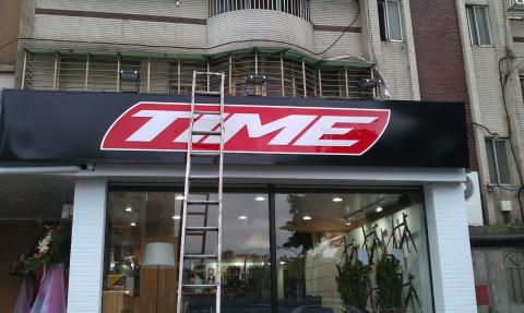 富谷廣告招牌工程  - 壓克力招牌製作 富谷廣告招牌工程  - 壓克力招牌製作