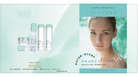 魚工坊創意廣告 - 美容保養品產品手冊_封面封底