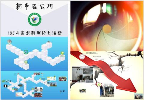 陳秉鴻 - 區公所
考核簡報（左）
大型活動簡報（右）