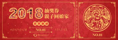 李麥斯 - 品項：摸彩券
軟體：AI