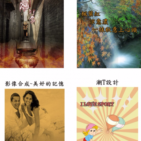 Sara Lee視覺設計工作室 - 