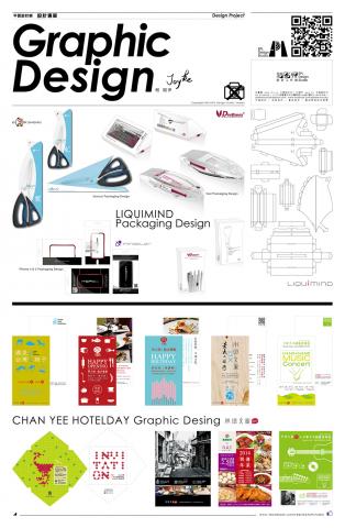 精點線設計工作室 - 包裝設計/平面設計 作品