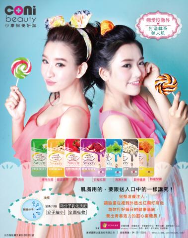 何涴婷 - 雜誌DM