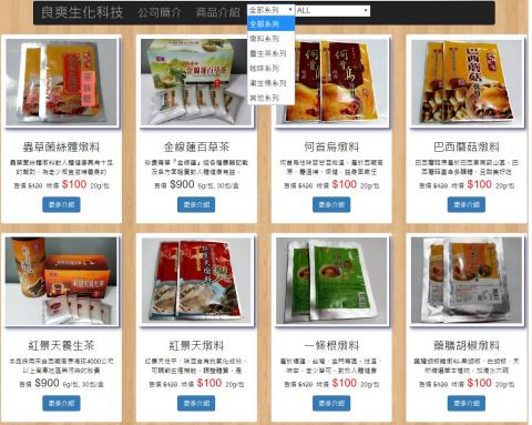 TerryChen's WorkShop - 客製化線上電子商務網站