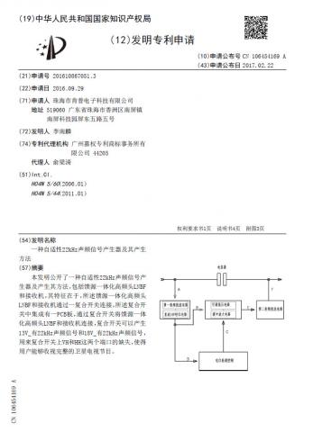 Mike li - Satellite Tone feeding 