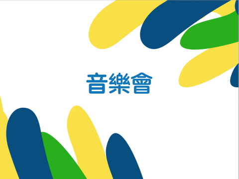 林明吉個人創意工廠 - 