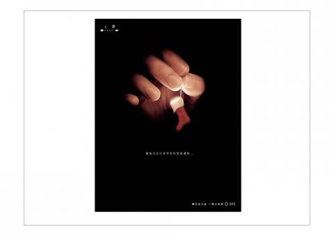 博思得廣告設計 - DTC 心鑽  廣告 博思得廣告設計 - DTC 心鑽  廣告