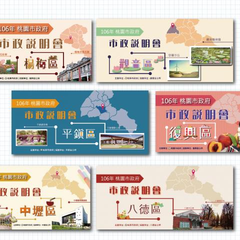 盎然獨立出口-設計工作室 - 主視覺背板設計 | 
市政說明會 桃園13區背板設計 盎然獨立出口-設計工作室 - 主視覺背板設計 | 
市政說明會 桃園13區背板設計