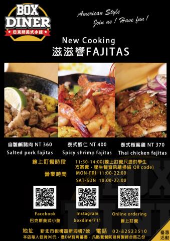 周志鵬 - 餐廳DM設計