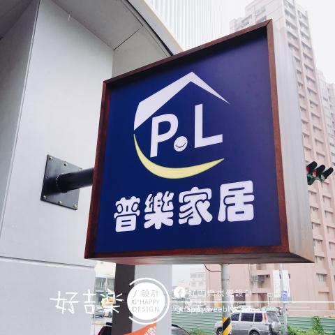 好吉樂設計 - 質感小招/精緻小招牌