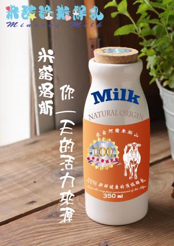 諦暉工作室 - 牛奶瓶宣傳海報