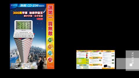 台灣大衛廣告 - 