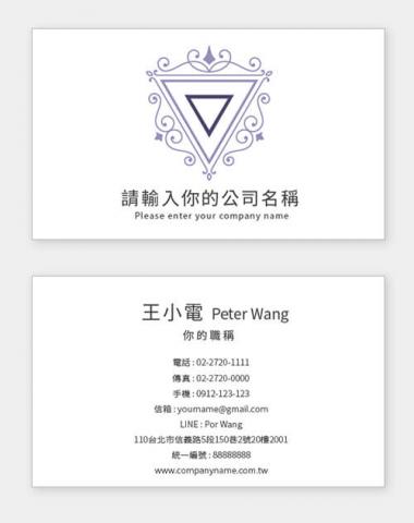 富谷 名片設計DIY - PS-04