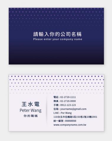 富谷 名片設計DIY - PX-03