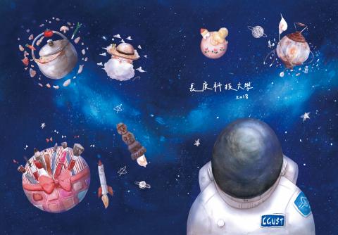 蔡媛婷 - 2018 長庚科技大學畢業紀念冊封面設計