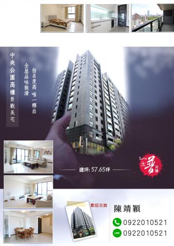 極光視覺設工作室 - 房屋DM設計