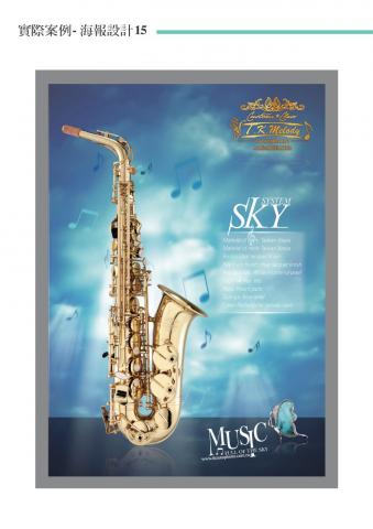 文藝沙發堂品牌策劃有限公司 - 海報設計 - 形象類