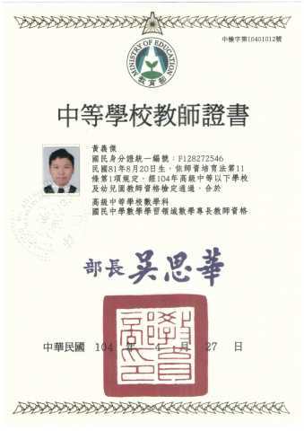 熊讚_高中職數學家教服務 - 