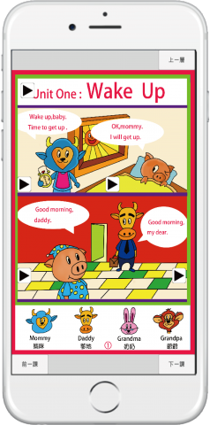 衢輝企業 - 電子有聲書App