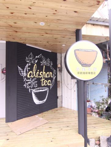 Enmo空間視覺設計 - 花蓮茶飲專賣店空間視覺設計