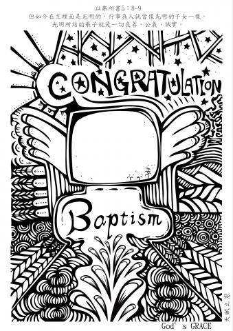 天賦之恩 - 手繪纏繞畫-洗禮祝福卡片