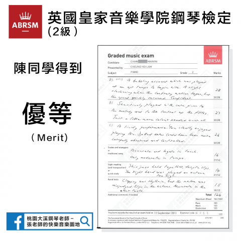 張老師 - 張老師的歷屆學生成績