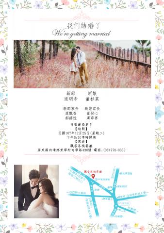 享設計個人工作室 - 喜帖內文