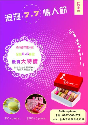 謝拔辣個人工作室 - 情人節DM 謝拔辣個人工作室 - 情人節DM