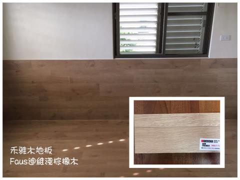 禾雅超耐磨木地板 - 