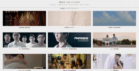 配樂作曲 Tsai Yi Chun - 