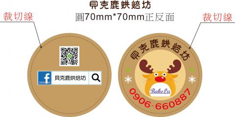 Francis黃 - 烘焙坊LOGO&名片