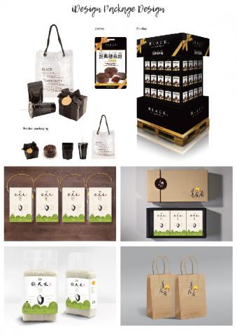 艾設計品牌所 - 