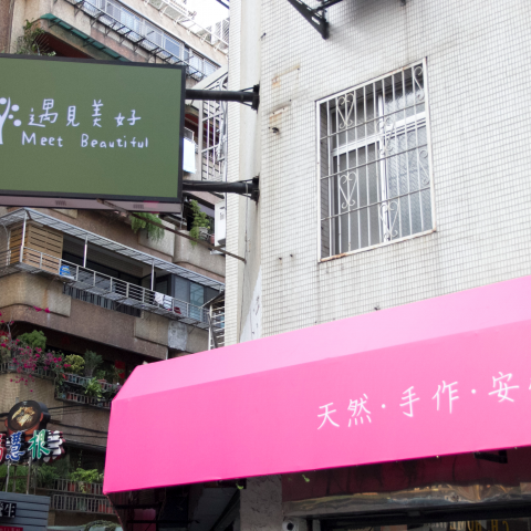  新傑創室內裝修設計 - 