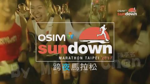  - Sundown跨夜馬拉松短版
活動預告