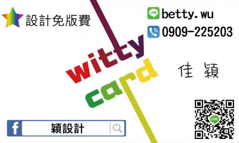 穎設計 - 我的名片