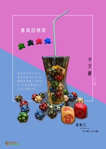 Mandy - 周年慶海報製作