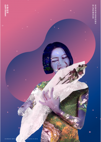 柯柯 - 海報設計/圖片合成