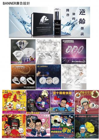 八仙果文創設計   個人工作室 - 6.Banner廣告 /LINE廣告發圖 