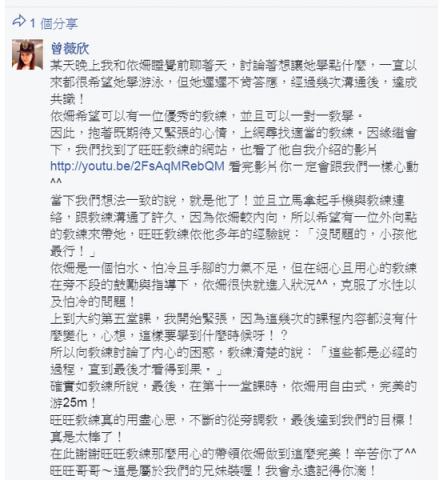 Water Man 個人游泳教室 - 