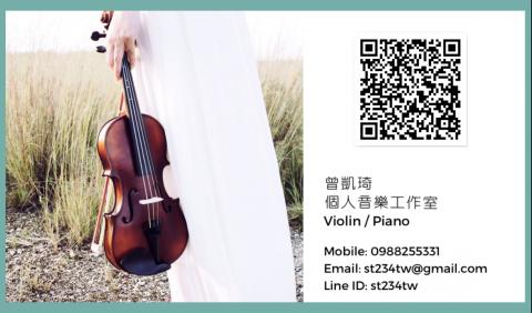 曾老師個人音樂工作室 - 