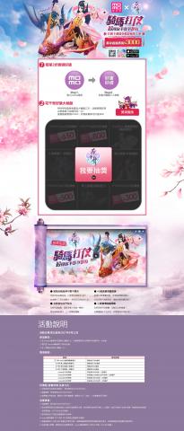 掌櫃智慧生活有限公司 - momo異業合作